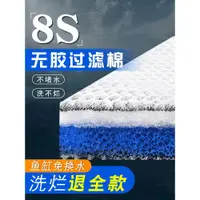 在飛比找ETMall東森購物網優惠-魚缸過濾棉高密度凈化加厚魔毯水族箱專用材料無膠生化棉反復用