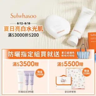 【Sulwhasoo 雪花秀】潤燥極致修復組(潤燥養膚精華60ml+潤燥極致護唇膏)