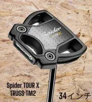TaylorMade Spider TOUR X TRUSS TM2 Truss Center 34 Putter