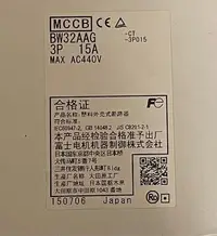 在飛比找Yahoo!奇摩拍賣優惠-BW32AAG 3P  15A 富士 無熔絲斷路器 無熔絲開