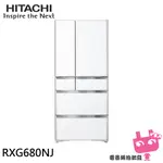 電器網拍~HITACHI 日立 日本製 節能一級琉璃六門冰箱 RXG680NJ