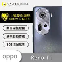 在飛比找momo購物網優惠-【o-one台灣製-小螢膜】OPPO Reno 11精孔版鏡
