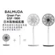 BALMUDA GreenFan EGF-1800 百慕達果嶺風扇 循環扇