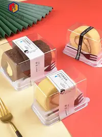 在飛比找Yahoo!奇摩拍賣優惠-日式蛋糕卷盒生乳卷盒瑞士卷盒虎皮卷盒奶凍捲盒蛋糕盒包装盒塑料