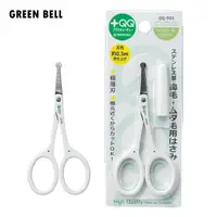 在飛比找蝦皮商城優惠-日本綠鐘 GREEN BELL 附套不鏽鋼平式安全鼻毛修容剪