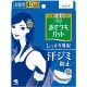 小林製藥 腋下吸汗止汗消臭貼 40枚 白色