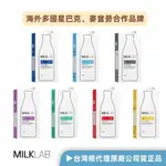【MILKLAB】澳洲嚴選牛奶/無乳糖/豆奶/燕麥奶/杏仁奶/夏威夷豆奶/椰奶 1000ML (超過4瓶選宅配)