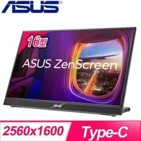 在飛比找PChome24h購物優惠-福利品》ASUS 華碩 ZenScreen MB16QHG 