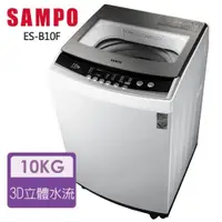 在飛比找蝦皮購物優惠-下單九折 送贈品 SAMPO 聲寶 10KG 金級小貴族系列