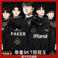 在飛比找蝦皮購物優惠-S13總決賽SKT T1出征服FAKER同款外套2023LC