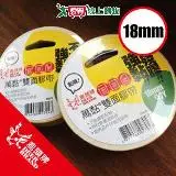 在飛比找遠傳friDay購物優惠-【DEER BRAND 鹿頭牌】四維鹿頭牌 萬黏雙面膠帶 1