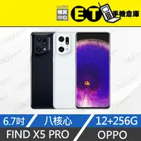 在飛比找蝦皮購物優惠-ET手機倉庫【9.9成新 OPPO FIND X5 PRO 