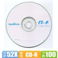 在飛比找PChome24h購物優惠-DataStone A級 簡約白 52X CD-R 白金片裸