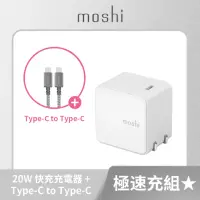 在飛比找momo購物網優惠-【moshi】Qubit USB-C 20W充快充電器 + 