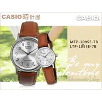 在飛比找蝦皮購物優惠-CASIO 時計屋 卡西歐手錶 MTP-1095E-7B+L