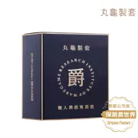 在飛比找momo購物網優惠-【保險套世界】丸龜製套_職人潤感尊爵藍水潤型6入/盒