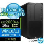 HP Z2商用工作站I7-13700/16G/1TB+1TB/2000ADA/WIN10/11 PRO專業版