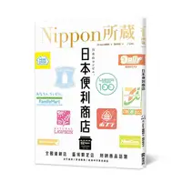 在飛比找蝦皮商城優惠-日本便利商店: Nippon所藏日語嚴選講座 (附MP3)/