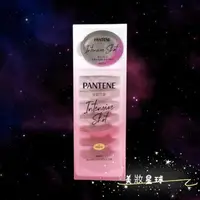 在飛比找iOPEN Mall優惠-24小時現貨寄出 台灣公司貨 PANTENE 潘婷膠囊髮膜 