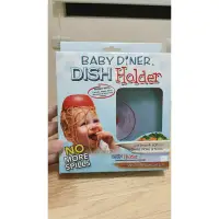 在飛比找蝦皮購物優惠-Baby Diner-dish holder寶寶用餐吸盤架 