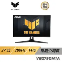 在飛比找蝦皮商城優惠-ASUS TUF Gaming VG279QM1A 電競螢幕