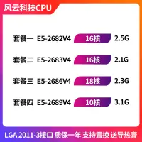 在飛比找蝦皮購物優惠-【商城品質 保固】Intel/英特爾xeon E5-2682