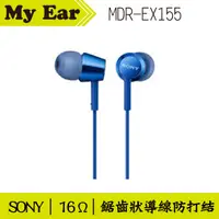 在飛比找有閑購物優惠-SONY MDR-EX155 入耳式立體聲耳機 藍色 | M