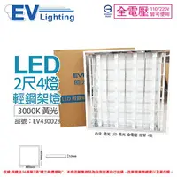 在飛比找樂天市場購物網優惠-EVERLIGHT億光 LED T8 40W 3000K 黃