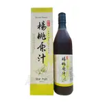 【祥記】楊桃原汁(600ML/瓶)效期2025.03.11