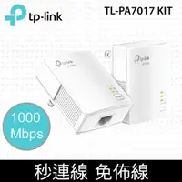 在飛比找PChome24h購物優惠-TP-Link TL-PA7017 KIT AV1000 G