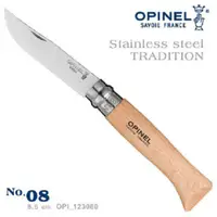 在飛比找蝦皮商城優惠-法國OPINEL No.08 不鏽鋼折刀 123080 櫸木
