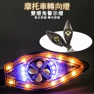 LED 機車流水方向燈 箭頭款帶風扇 摩托車燈 檔車酷龍野狼雲豹小雲豹 改裝雷霆 重機可加購繼電器