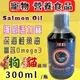 ⚜️四寶的店⚜️附發票~SALMO PET 挪威 活力寶 深海 鮭魚 油 300ml/瓶 犬 貓 適用