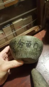 在飛比找Yahoo!奇摩拍賣優惠-古早懷舊老石磨 石臼  1995金門留念【侘寂文學館】老藥磨