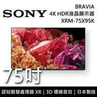 在飛比找樂天市場購物網優惠-【私訊再折+APP下單點數9%回饋】SONY索尼 XRM-7