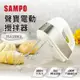 【SAMPO聲寶】300W電動攪拌器/手持攪拌機/打蛋機(ZS-L18301L)