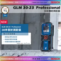 在飛比找蝦皮購物優惠-sun-tool BOSCH 最新060- GLM 30-2