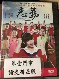 在飛比找Yahoo!奇摩拍賣優惠-米雪@100187 DVD 郭書瑤 莊凱勛 楊千霈 昆凌【志