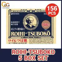 在飛比找Qoo10台灣優惠-Roihi Tsuboko 貼布 溫熱感 156枚 / 日本