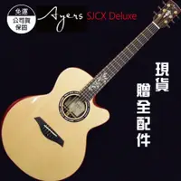 在飛比找蝦皮購物優惠-【現貨免運】Ayers Passion SJCX Delux