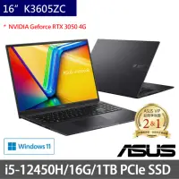 在飛比找momo購物網優惠-【ASUS 華碩】特仕版 16吋輕薄筆電(Vivobook 