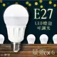 台灣製 現貨 量販│LED省電燈泡│6顆入 LHP 白光/黃光 E27 省電燈泡 CNS國家認證 可調光 吊燈 檯燈