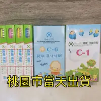 在飛比找蝦皮購物優惠-當天出貨不用等 台灣製造 C6 健康乳牙牙刷 C1 健康兒童