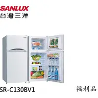 在飛比找PChome24h購物優惠-SANLUX 福利品 台灣三洋 129公升 雙門變頻冰箱 S