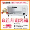 【原廠公司貨】尚朋堂 8L 電烤箱 SO-388
