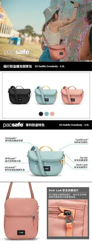 ｜享趣戶外｜ 澳洲《Pacsafe》Go 隨行防盜可擴充斜背包 4.5L 黑色 35140130