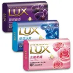 全球銷售第一! LUX 麗仕 香皂 水嫩柔膚 / 煥活冰爽 / 魅惑幽香 80G 肥皂 沐浴皂 洗手 皂 #丹丹悅生活