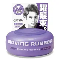 在飛比找森森購物網優惠-任-GATSBY MOVING RUBBER狂野塑型髮腊80