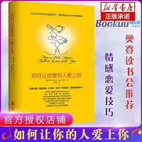 在飛比找Yahoo!奇摩拍賣優惠-正版 如何讓你愛人愛上你 男人來自火星女人來自愛的博弈戀愛技