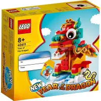 在飛比找Yahoo!奇摩拍賣優惠-樂高LEGO40611龍年生肖 新年春節限定方頭大頭男女孩擺